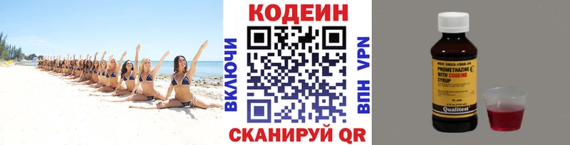 купить  цена  Щёлково  Кодеин напиток Lean (лин) 