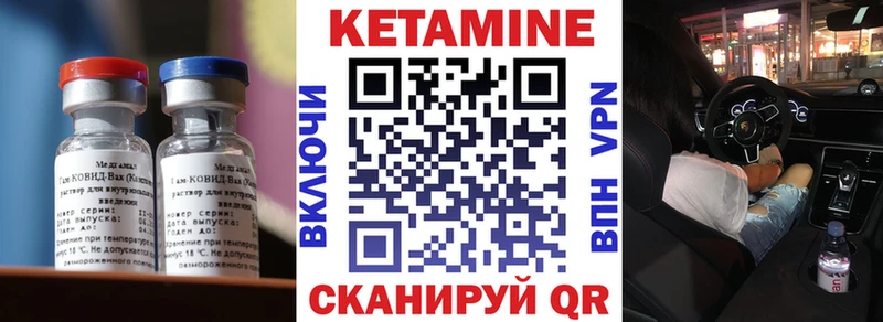 где найти наркотики Щёлково Кетамин VHQ