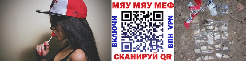 Меф мяу мяу  цены наркотик  Щёлково 
