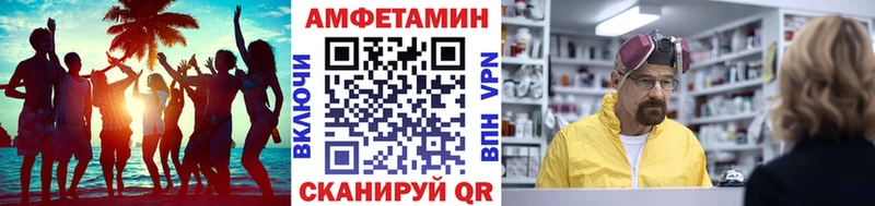Первитин Methamphetamine  где купить наркотик  Щёлково 